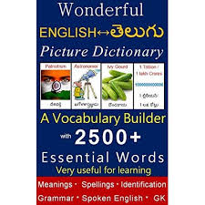 Wonderful English to Telugu Picture Dictionary 2500 Essential Words Very Useful for Learning /2020/04/Wonderful-English-to-Telugu-Picture-Dictionary-2500-Essential-Words-Very-Useful-for-Learning.html