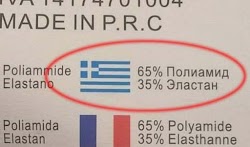  Ετικέτες ρούχων μπερδεύουν την ελληνική σημαία με την γλώσσα των Σποπιανών, τον μακεδονική, όπως αποκαλείται.  Ετικέτα Κινέζικου εσώρουχου ...