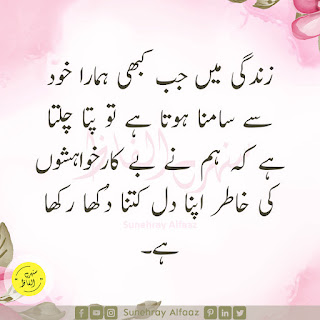 love quotes in urdu text