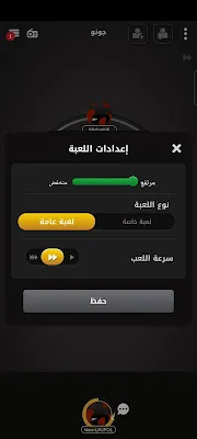 تحميل لعبة جواكر للهاتف