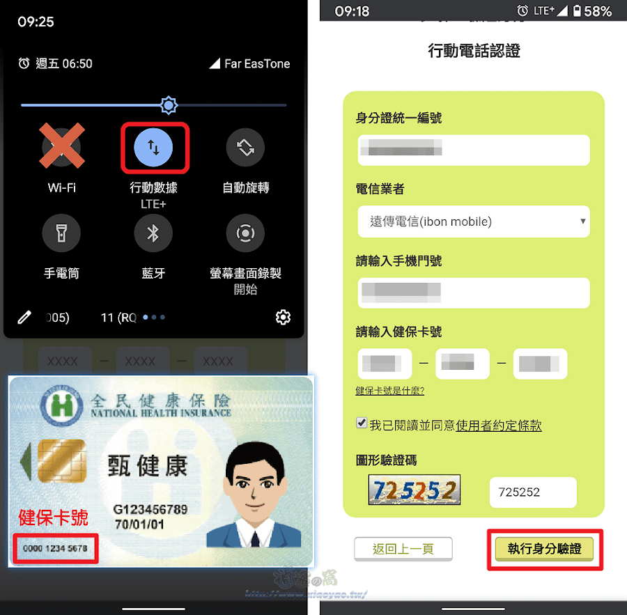 納稅義務人可使用 iPhone 或 Android 手機申報綜所稅，免讀卡以行動電話執行身分驗證，五個步驟就完成