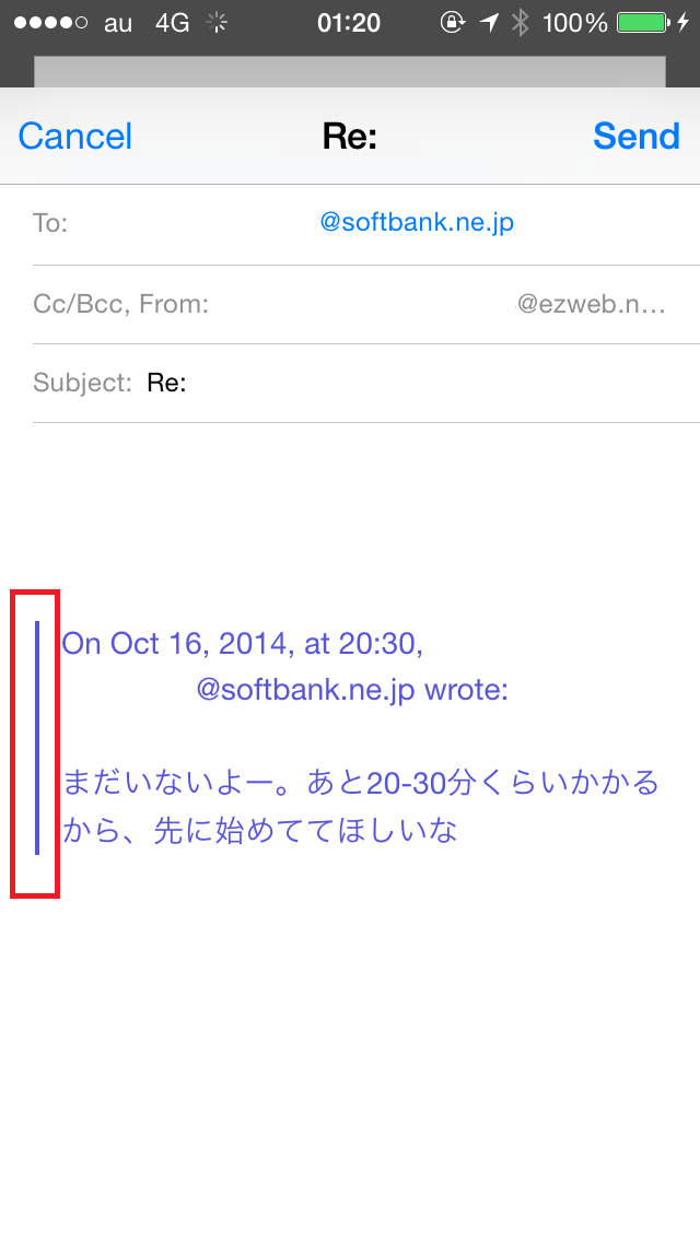 Iphone 標準メールアプリの引用符をなくしたい 億劫な細道