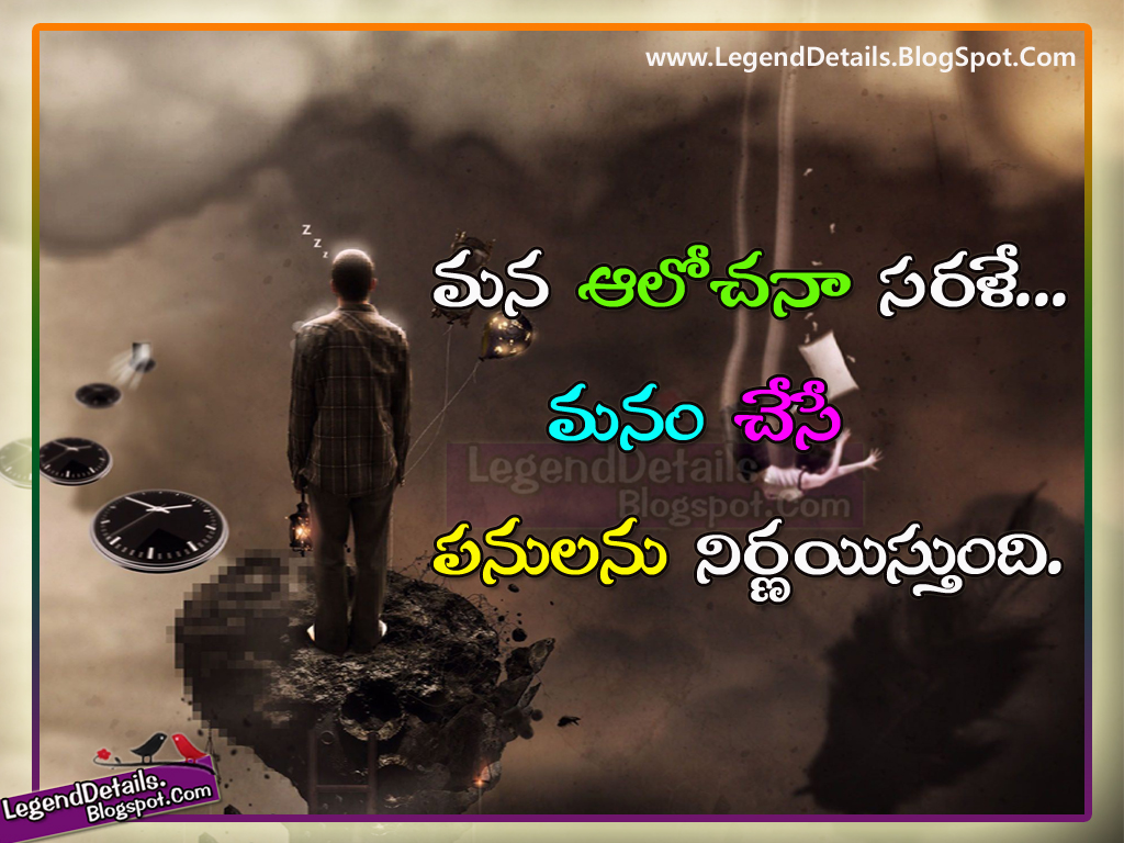 Positive Thinking Quotes in Telugu Language  Legendary Quotes