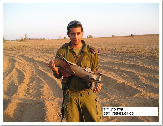 עידו