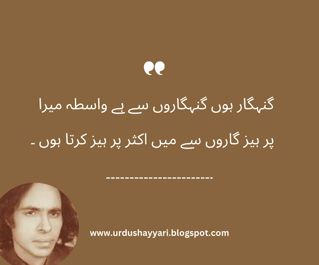 jaun elia poetry