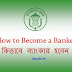 How to become a banker in Bangladesh