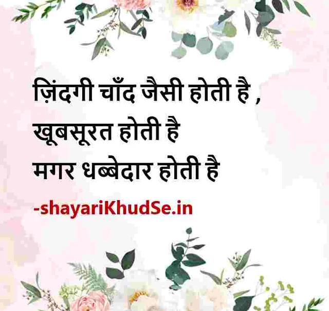 gulzar shayari in hindi photos, gulzar shayari in hindi photo download, gulzaar shayari in hindi photo