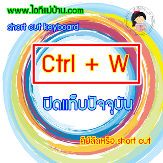 รับทำการตลาด,อยากขายของทางเน็ต,ไอทีแม่บ้าน, itmaeban, itmeaban, taladitmaeban, เรียนเฟสบุค, สอนเฟสบุค, เฟสบุค