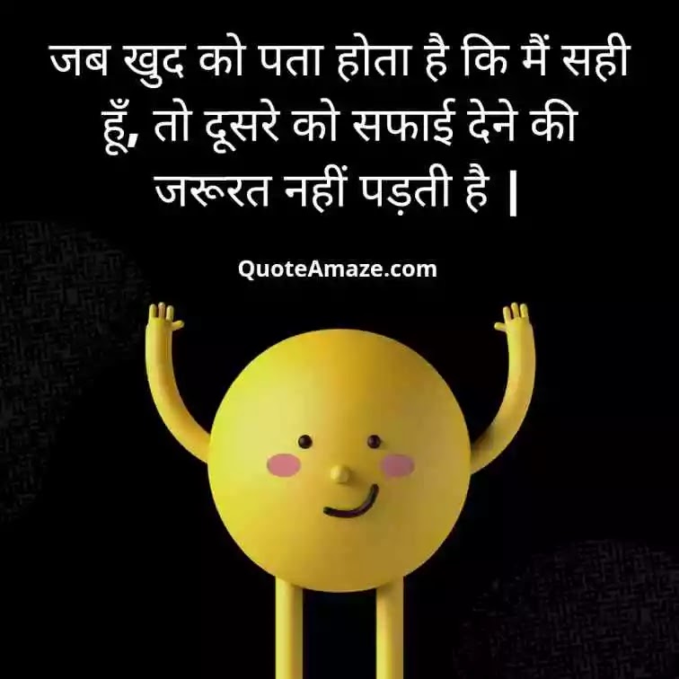 Great-Self-Love-Quotes-One-line-in-Hindi-QuoteAmaze