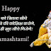 Happy Janmashtami Hindi Suvichar, Anmol Vachan Picture