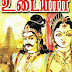 Udayar Part 1 to 6 - Balakumaran