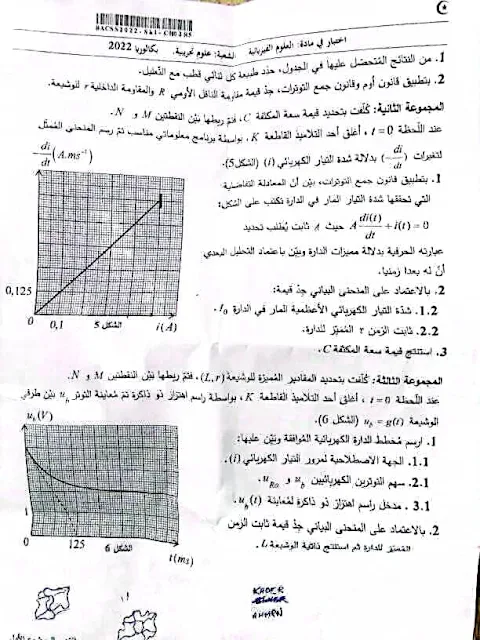 موضوع امتحان الفيزياء بكالوريا 2022 شعبة علوم تجريبية