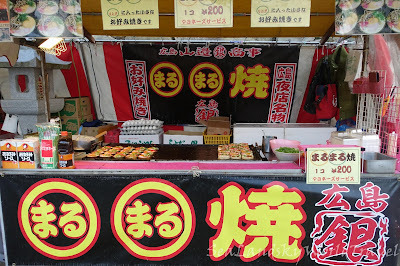 宮島嚴島神社