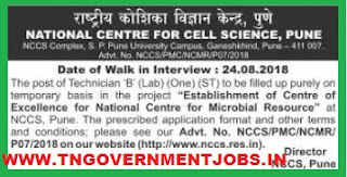 nccs-pune-lab-technician-post-interview-notifications-tngovernmentjobs-in