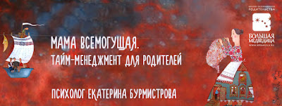 http://event.bmshkola.ru/minikursmamavs?utm_medium=cpc&utm_source=email1503mamavsminikurs