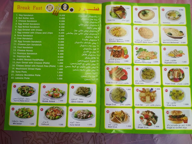 Break fast menu