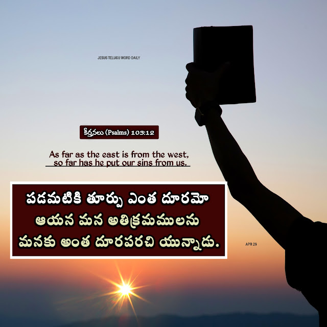 Motivational Bible quotes in Telugu and English  Jesus powerful Words in Telugu and English  Bible verses in Telugu and English  Bible verses Images in Telugu and English  Telugu Bible Quotes for whatsapp  Short Bible verses in Telugu  Daily bible quotes in telugu  Telugu Bible verses  Jesus powerful Words in Telugu and English  Bible Quotes in Telugu free download  jesus-telugu images download  Telugu Bible verses hd images  Daily bible quotes in telugu