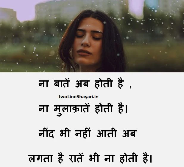 gam bhari shayari images, gam bhari shayari with images