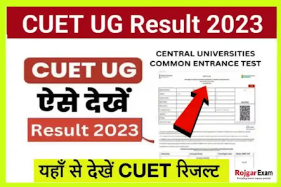 CUET UG Result PDF Download, CUET UG Result 2023 Link, CUET UG Score Card, सीयूईटी यूजी रिजल्ट, NTA CUET UG Result 2023, NTA CUET UG Result 2023 Announced, CUET UG Result 2023 [ घोषित ] Check Now