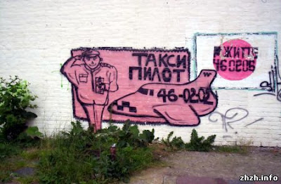 графити такси