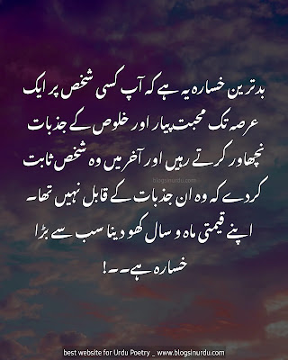 Urdu Quotes