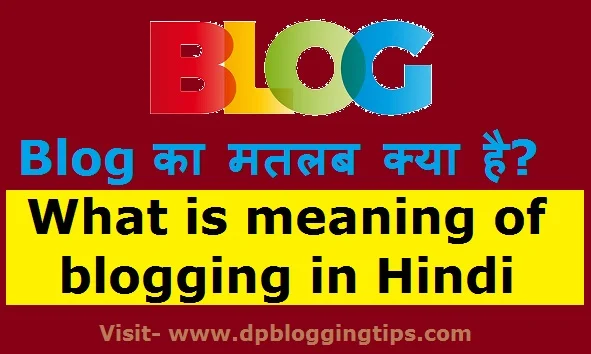 what is meaning of blogging in hindi