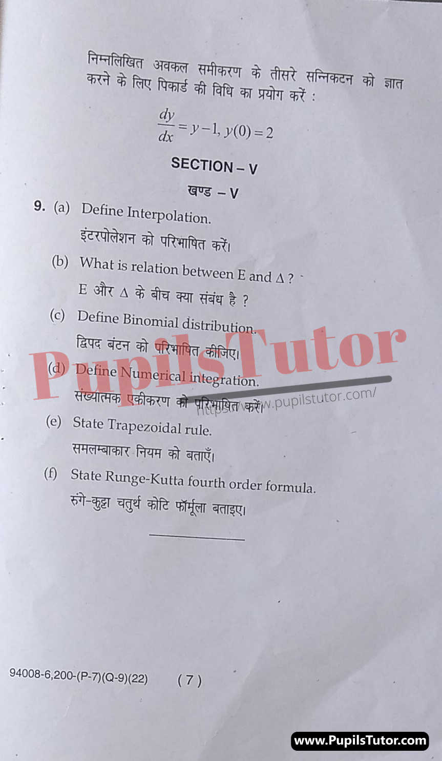 MDU Rohtak BSc Mathematics Pass Course Scheme 5th Semester Numerical Analysis Question Paper Pattern 2022 (Page 7)
