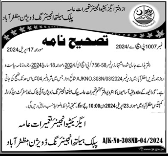 Jobs in Public Health Engineering Division