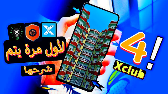 4 تطبيقات جديدة لأول مرة يتم شرحها وستشكرني كثيرا على الخدمات التي تقدمها لك