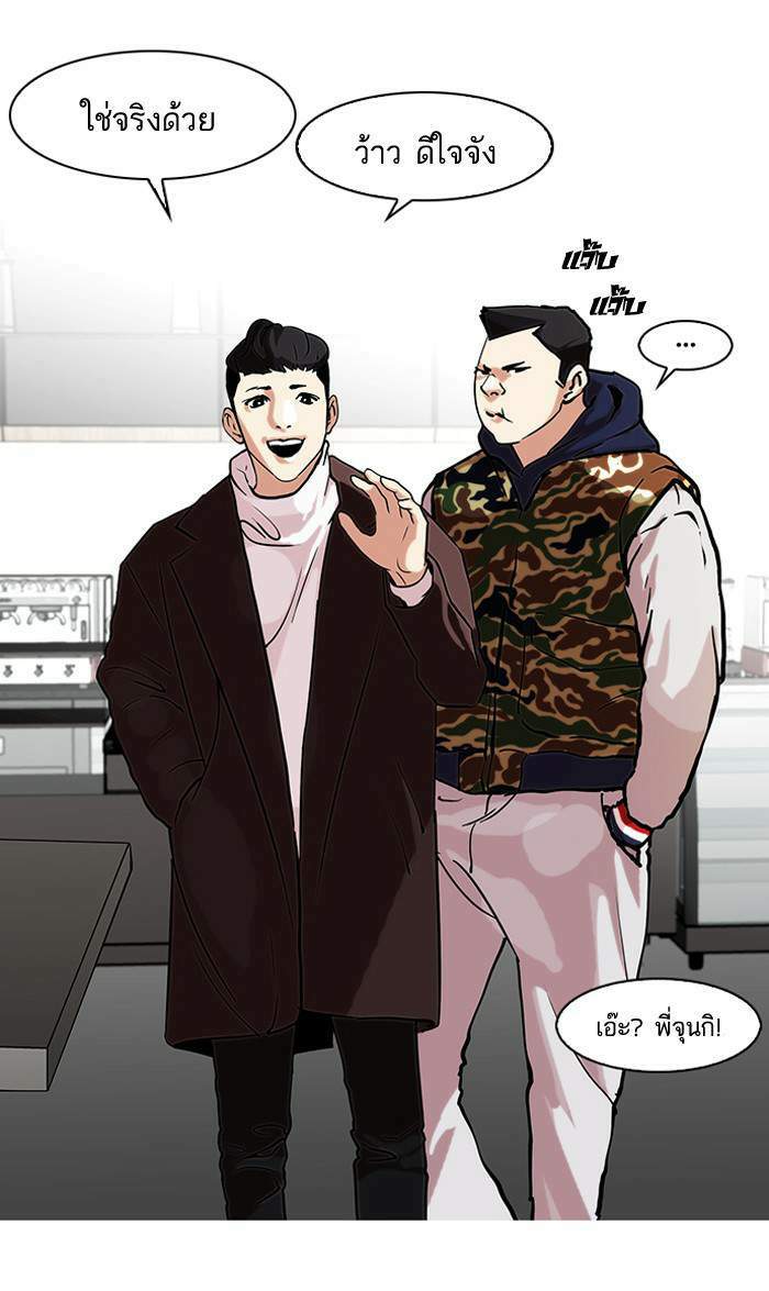 Lookism ตอนที่ 73