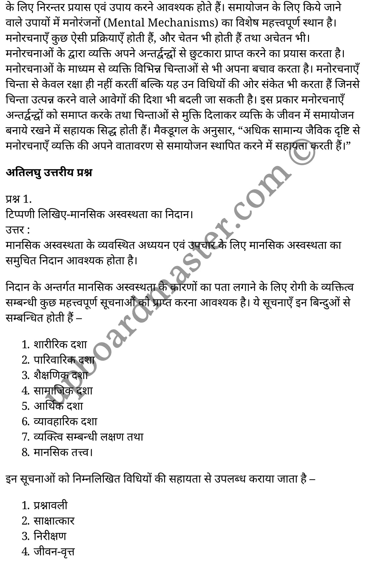 कक्षा 11 मनोविज्ञान  व्यावहारिक मनोविज्ञान अध्याय 9  के नोट्स  हिंदी में एनसीईआरटी समाधान,     class 11 Psychology chapter 9,   class 11 Psychology chapter 9 ncert solutions in Psychology,  class 11 Psychology chapter 9 notes in hindi,   class 11 Psychology chapter 9 question answer,   class 11 Psychology chapter 9 notes,   class 11 Psychology chapter 9 class 11 Psychology  chapter 9 in  hindi,    class 11 Psychology chapter 9 important questions in  hindi,   class 11 Psychology hindi  chapter 9 notes in hindi,   class 11 Psychology  chapter 9 test,   class 11 Psychology  chapter 9 class 11 Psychology  chapter 9 pdf,   class 11 Psychology  chapter 9 notes pdf,   class 11 Psychology  chapter 9 exercise solutions,  class 11 Psychology  chapter 9,  class 11 Psychology  chapter 9 notes study rankers,  class 11 Psychology  chapter 9 notes,   class 11 Psychology hindi  chapter 9 notes,    class 11 Psychology   chapter 9  class 11  notes pdf,  class 11 Psychology  chapter 9 class 11  notes  ncert,  class 11 Psychology  chapter 9 class 11 pdf,   class 11 Psychology  chapter 9  book,   class 11 Psychology  chapter 9 quiz class 11  ,    11  th class 11 Psychology chapter 9  book up board,   up board 11  th class 11 Psychology chapter 9 notes,  class 11 Psychology  Applied psychology chapter 9,   class 11 Psychology  Applied psychology chapter 9 ncert solutions in Psychology,   class 11 Psychology  Applied psychology chapter 9 notes in hindi,   class 11 Psychology  Applied psychology chapter 9 question answer,   class 11 Psychology  Applied psychology  chapter 9 notes,  class 11 Psychology  Applied psychology  chapter 9 class 11 Psychology  chapter 9 in  hindi,    class 11 Psychology  Applied psychology chapter 9 important questions in  hindi,   class 11 Psychology  Applied psychology  chapter 9 notes in hindi,    class 11 Psychology  Applied psychology  chapter 9 test,  class 11 Psychology  Applied psychology  chapter 9 class 11 Psychology  chapter 9 pdf,   class 11 Psychology  Applied psychology chapter 9 notes pdf,   class 11 Psychology  Applied psychology  chapter 9 exercise solutions,   class 11 Psychology  Applied psychology  chapter 9,  class 11 Psychology  Applied psychology  chapter 9 notes study rankers,   class 11 Psychology  Applied psychology  chapter 9 notes,  class 11 Psychology  Applied psychology  chapter 9 notes,   class 11 Psychology  Applied psychology chapter 9  class 11  notes pdf,   class 11 Psychology  Applied psychology  chapter 9 class 11  notes  ncert,   class 11 Psychology  Applied psychology  chapter 9 class 11 pdf,   class 11 Psychology  Applied psychology chapter 9  book,  class 11 Psychology  Applied psychology chapter 9 quiz class 11  ,  11  th class 11 Psychology  Applied psychology chapter 9    book up board,    up board 11  th class 11 Psychology  Applied psychology chapter 9 notes,      कक्षा 11 मनोविज्ञान अध्याय 9 ,  कक्षा 11 मनोविज्ञान, कक्षा 11 मनोविज्ञान अध्याय 9  के नोट्स हिंदी में,  कक्षा 11 का मनोविज्ञान अध्याय 9 का प्रश्न उत्तर,  कक्षा 11 मनोविज्ञान अध्याय 9  के नोट्स,  11 कक्षा मनोविज्ञान 1  हिंदी में, कक्षा 11 मनोविज्ञान अध्याय 9  हिंदी में,  कक्षा 11 मनोविज्ञान अध्याय 9  महत्वपूर्ण प्रश्न हिंदी में, कक्षा 11   हिंदी के नोट्स  हिंदी में, मनोविज्ञान हिंदी  कक्षा 11 नोट्स pdf,    मनोविज्ञान हिंदी  कक्षा 11 नोट्स 2021 ncert,  मनोविज्ञान हिंदी  कक्षा 11 pdf,   मनोविज्ञान हिंदी  पुस्तक,   मनोविज्ञान हिंदी की बुक,   मनोविज्ञान हिंदी  प्रश्नोत्तरी class 11 ,  11   वीं मनोविज्ञान  पुस्तक up board,   बिहार बोर्ड 11  पुस्तक वीं मनोविज्ञान नोट्स,    मनोविज्ञान  कक्षा 11 नोट्स 2021 ncert,   मनोविज्ञान  कक्षा 11 pdf,   मनोविज्ञान  पुस्तक,   मनोविज्ञान की बुक,   मनोविज्ञान  प्रश्नोत्तरी class 11,   कक्षा 11 मनोविज्ञान  व्यावहारिक मनोविज्ञान अध्याय 9 ,  कक्षा 11 मनोविज्ञान  व्यावहारिक मनोविज्ञान,  कक्षा 11 मनोविज्ञान  व्यावहारिक मनोविज्ञान अध्याय 9  के नोट्स हिंदी में,  कक्षा 11 का मनोविज्ञान  व्यावहारिक मनोविज्ञान अध्याय 9 का प्रश्न उत्तर,  कक्षा 11 मनोविज्ञान  व्यावहारिक मनोविज्ञान अध्याय 9  के नोट्स, 11 कक्षा मनोविज्ञान  व्यावहारिक मनोविज्ञान 1  हिंदी में, कक्षा 11 मनोविज्ञान  व्यावहारिक मनोविज्ञान अध्याय 9  हिंदी में, कक्षा 11 मनोविज्ञान  व्यावहारिक मनोविज्ञान अध्याय 9  महत्वपूर्ण प्रश्न हिंदी में, कक्षा 11 मनोविज्ञान  व्यावहारिक मनोविज्ञान  हिंदी के नोट्स  हिंदी में, मनोविज्ञान  व्यावहारिक मनोविज्ञान हिंदी  कक्षा 11 नोट्स pdf,   मनोविज्ञान  व्यावहारिक मनोविज्ञान हिंदी  कक्षा 11 नोट्स 2021 ncert,   मनोविज्ञान  व्यावहारिक मनोविज्ञान हिंदी  कक्षा 11 pdf,  मनोविज्ञान  व्यावहारिक मनोविज्ञान हिंदी  पुस्तक,   मनोविज्ञान  व्यावहारिक मनोविज्ञान हिंदी की बुक,   मनोविज्ञान  व्यावहारिक मनोविज्ञान हिंदी  प्रश्नोत्तरी class 11 ,  11   वीं मनोविज्ञान  व्यावहारिक मनोविज्ञान  पुस्तक up board,  बिहार बोर्ड 11  पुस्तक वीं मनोविज्ञान नोट्स,    मनोविज्ञान  व्यावहारिक मनोविज्ञान  कक्षा 11 नोट्स 2021 ncert,  मनोविज्ञान  व्यावहारिक मनोविज्ञान  कक्षा 11 pdf,   मनोविज्ञान  व्यावहारिक मनोविज्ञान  पुस्तक,  मनोविज्ञान  व्यावहारिक मनोविज्ञान की बुक,   मनोविज्ञान  व्यावहारिक मनोविज्ञान  प्रश्नोत्तरी   class 11,   11th Psychology   book in hindi, 11th Psychology notes in hindi, cbse books for class 11  , cbse books in hindi, cbse ncert books, class 11   Psychology   notes in hindi,  class 11 Psychology hindi ncert solutions, Psychology 2020, Psychology  2021,