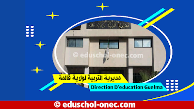 مديرية التربية لولاية قالمة - Direction De L'education Guelma