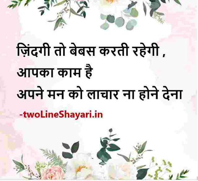 two line shayari image, 2 line shayari images, two line shayari photo