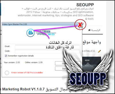 تحميل برنامج   Video Spin Blaster Pro v2.05 Portable  لصناعة عدة فيديوهات تسويقية في لحظات