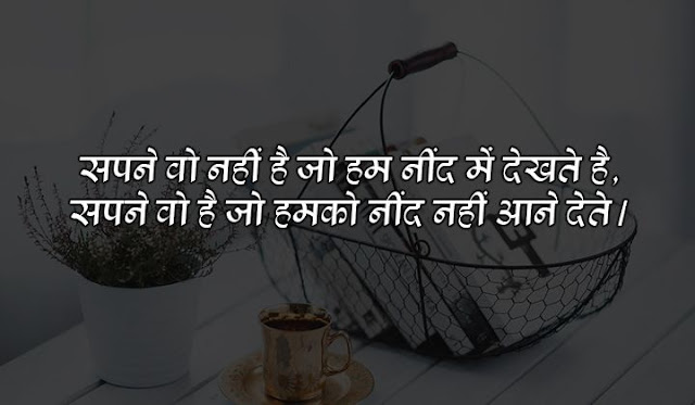 positive thinking status in hindi