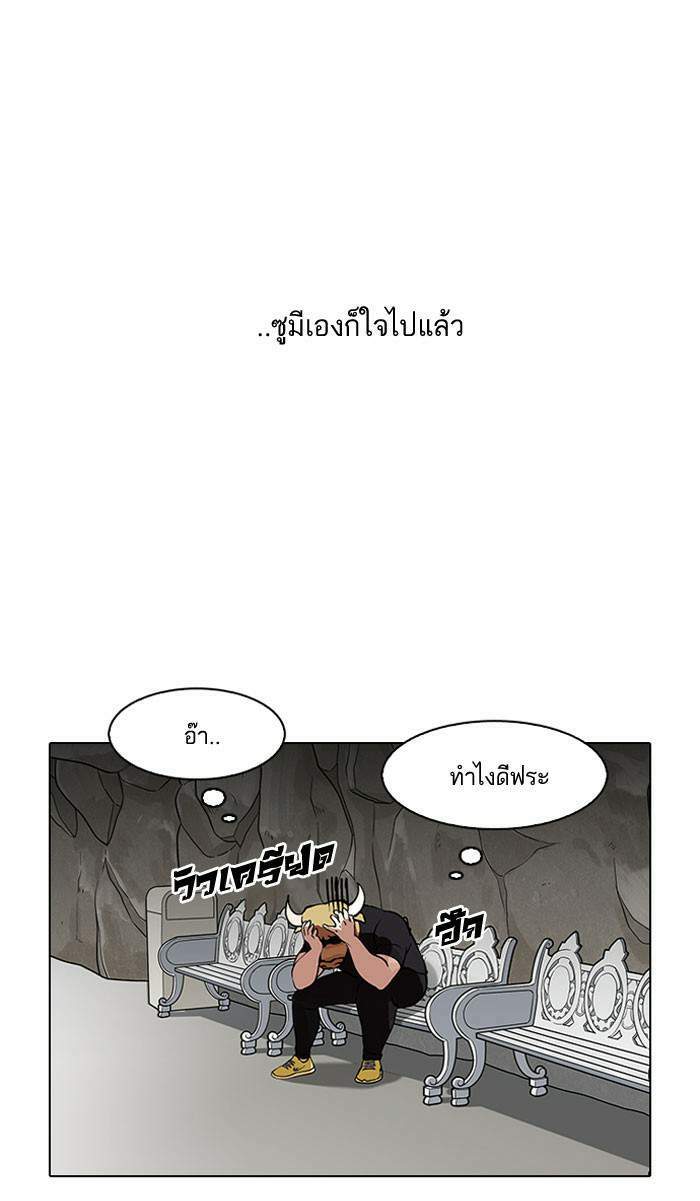 Lookism ตอนที่ 146