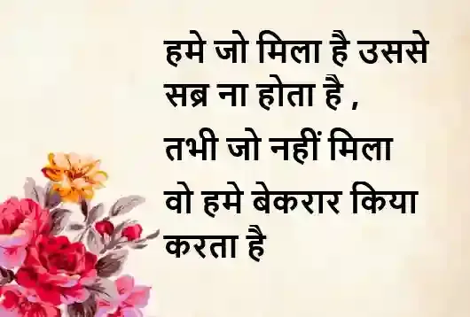 heart touching lines in hindi dp, heart touching lines in hindi images, heart touching lines in hindi photo