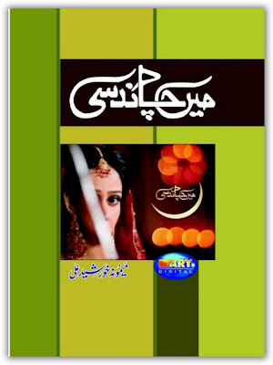 Main chaand si novel by Memona Khurshid Ali.