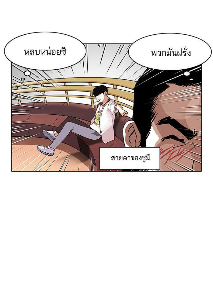 Lookism ตอนที่ 139