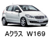 Mercedes-Benz A-Class W169　ワイパー　サイズ　レビュー　適合