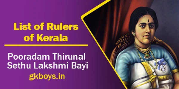 Rulers of Kerala | Pooradam Thirunal Sethu Lakshmi Bayi