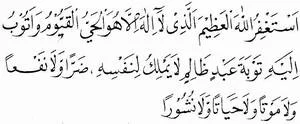 Doa yang Diamalkan pada Bulan Shofar dari Kitab Kanzun Najah was Surur (arab)