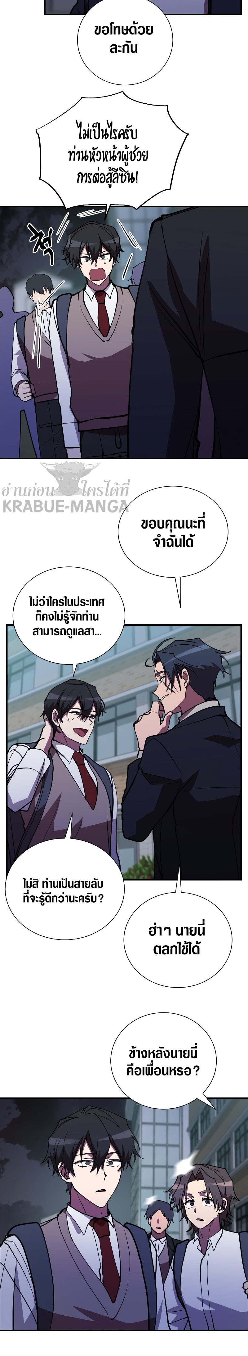 My School Life Pretending To Be a Worthless Person ตอนที่ 43