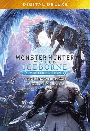 โหลดเกมฟรี Monster Hunter World