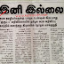 அரசு ஊழியர்களுக்கு பழைய பென்ஷன் கிடையாது - குரூப் 4 ’ அறிவிக்கையில் தமிழக அரசு அறிவிப்பு :