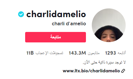 2      @charlidamelio تشارلي داميليو       143.3 متابع  وإجمالي مشاهدات 11مليار