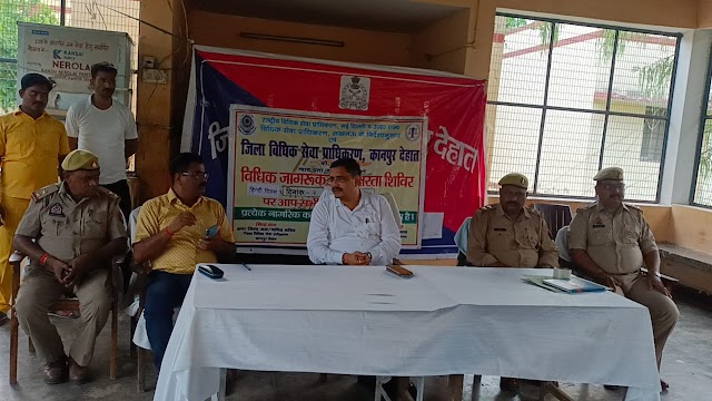 कानपुर देहात: जिला कारागार में हिन्दी दिवस पर विधिक जागरूकता शिविर का किया गया आयोजन। 