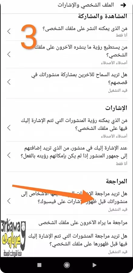 منع الأصدقاء من الاشارة إليك في المنشورات في الفيس بوك، طرق منع الأصدقاء من الاشارة إليك في المنشورات على الفيس بوك،  منع صديق معين لك على فيسبوك او جميع الاصدقاء من الاشارة اليك سواء tag / Mention، طريقة منع الإشارة إليك على الفيسبوك في المنشورات، منع اصدقائك علي الفيسبوك من الاشاره اليك في منشور، امنعهم من الاشارة اليك Tag او Mention في منشورات الفيسبوك، كيف تمنع أي شخص من الإشارة إليك tag أو Mention على FACEBOOK.