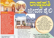 ⚫24-06-2022 Current Affairs