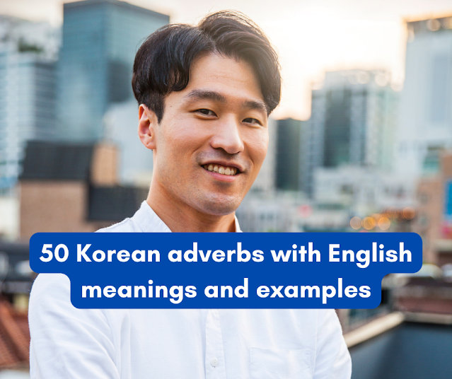 50 Korean most frequently used adverbs